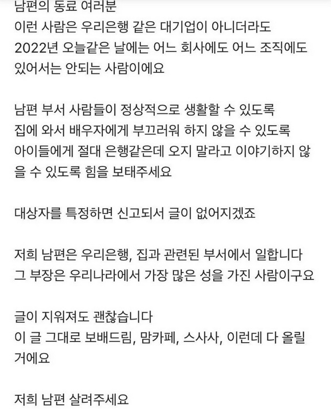 블라] 저희 남편 좀.jpg