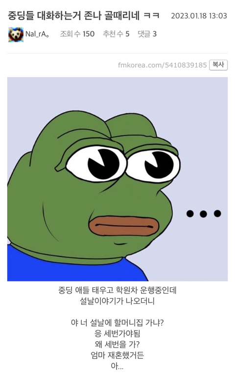 중딩들의 대화에 웃참.jpg