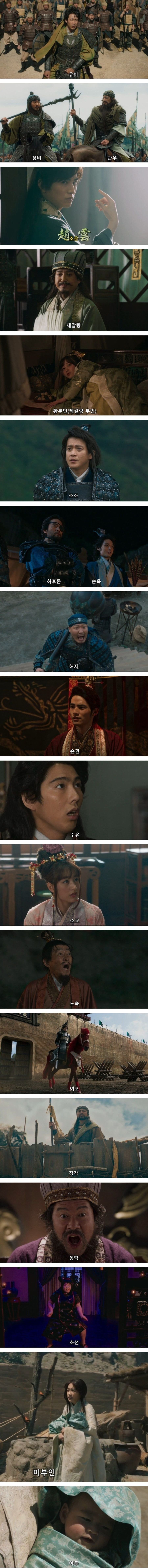 일본이 만든 영화 삼국지