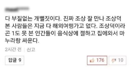 한국의 명절은 이 리플 전후로 나뉘죠.jpg