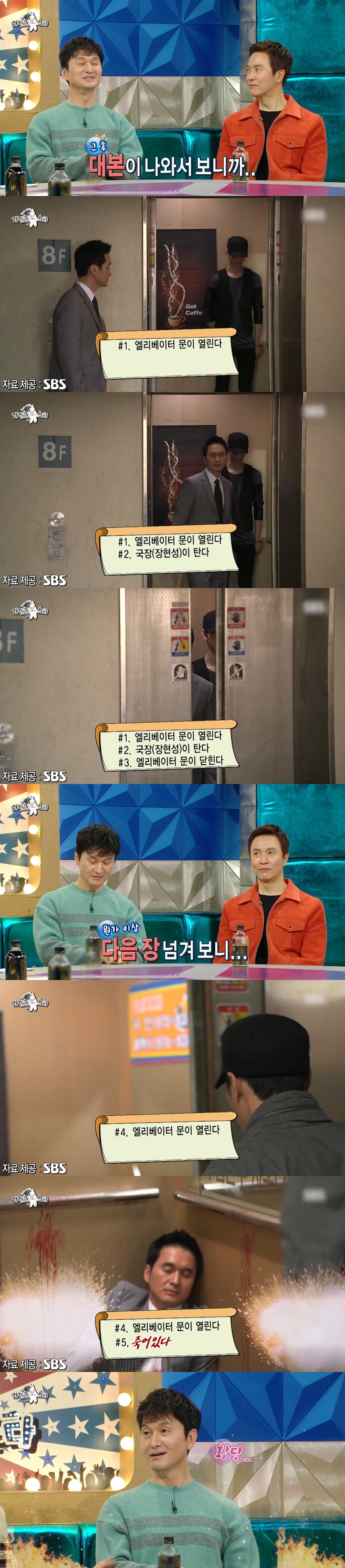  장현성 멋있게 죽여주기로 약속한 김은희.jpg
