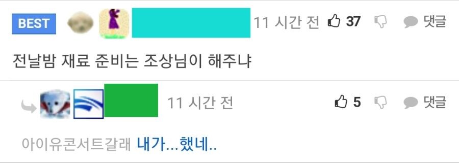 나 취사병 출신인데 솔직히 꿀 빨았음