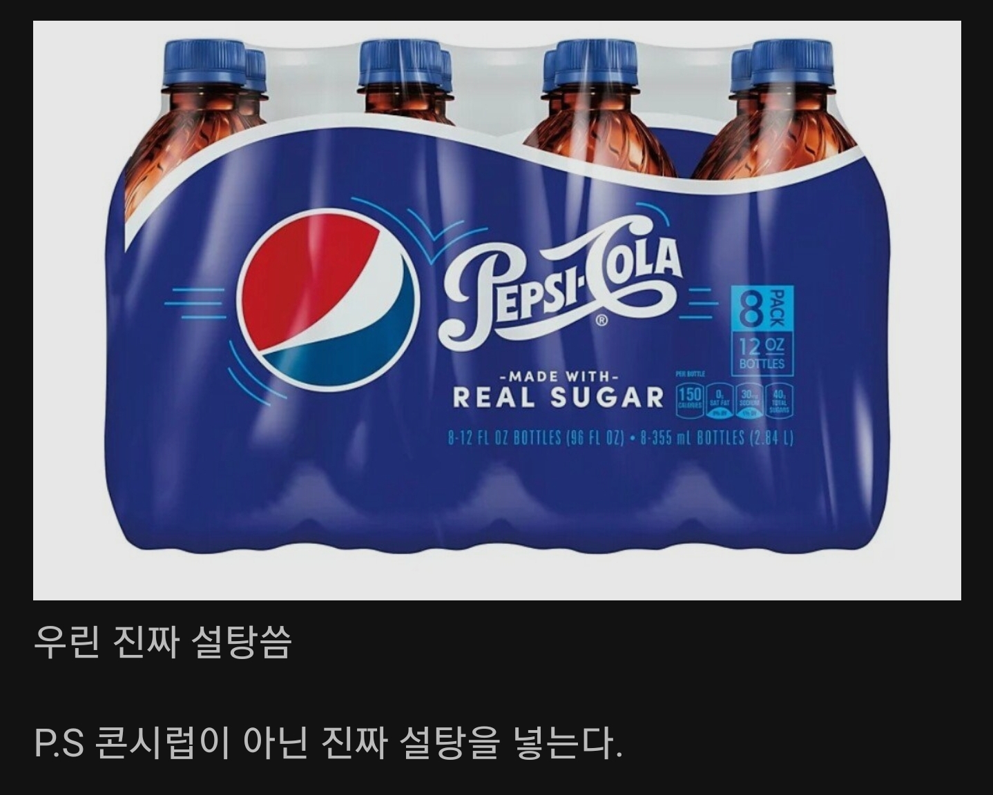 제로콜라 인기... 반기를 든 펩시.jpg