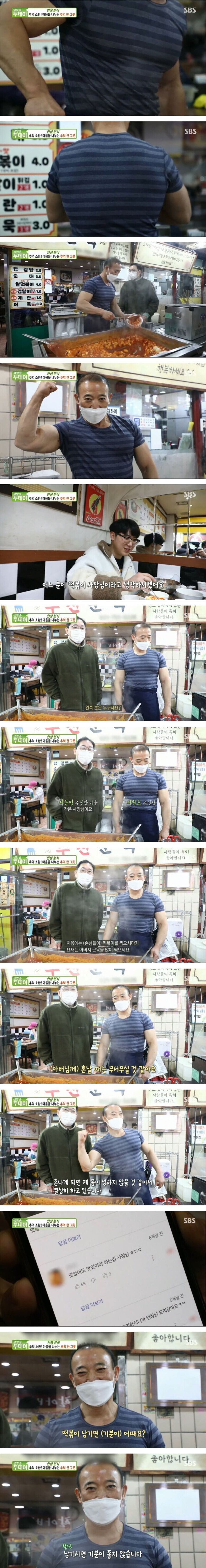 어이, 너 설마 떡볶이를 남긴거야?.jpg