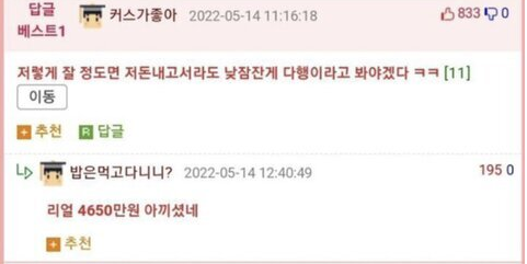 차에서 낮잠자고 46500원 나옴ㅠㅠ