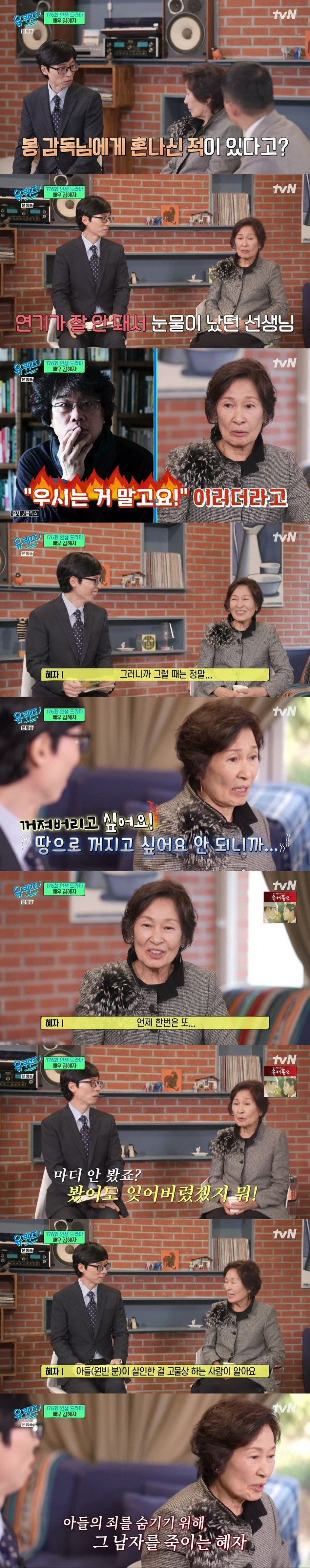 봉준호 감독 때문에 울었던 김혜자.jpg