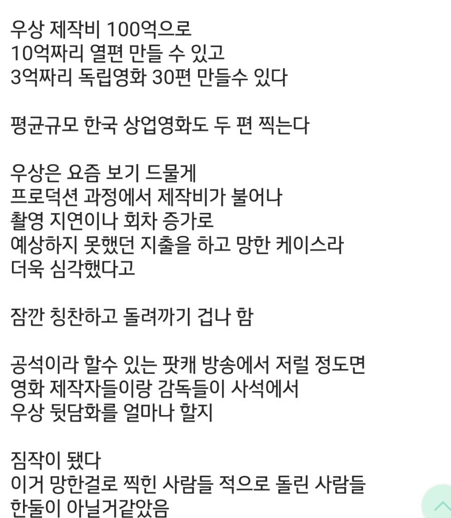 국내영화 우상의 나비효과.jpg
