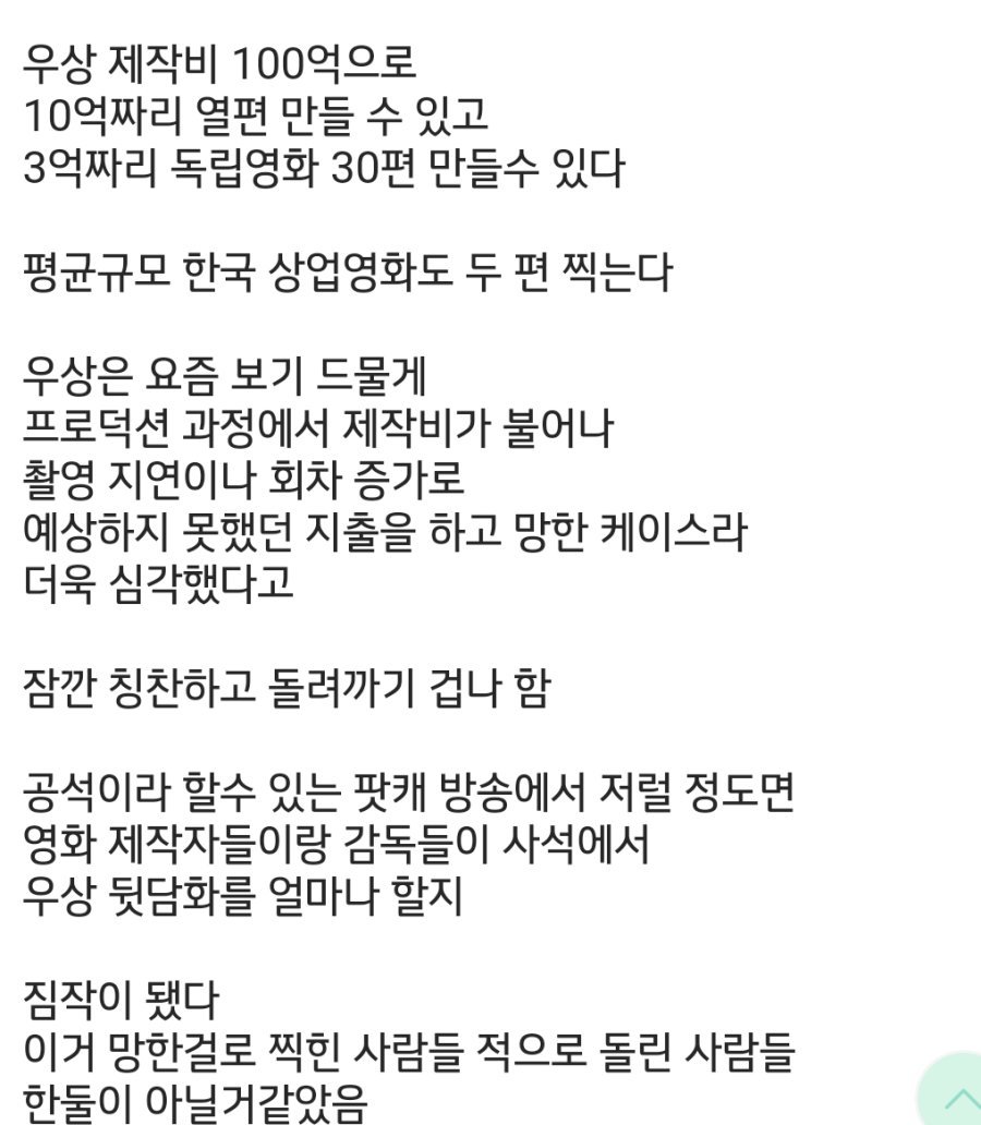 국내영화 우상의 나비효과.jpg