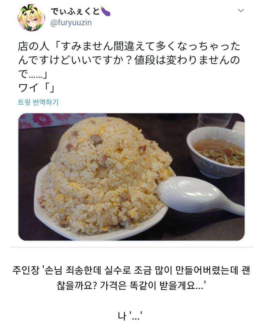 만들다 실수한 볶음밥을 내준 식당.jpg