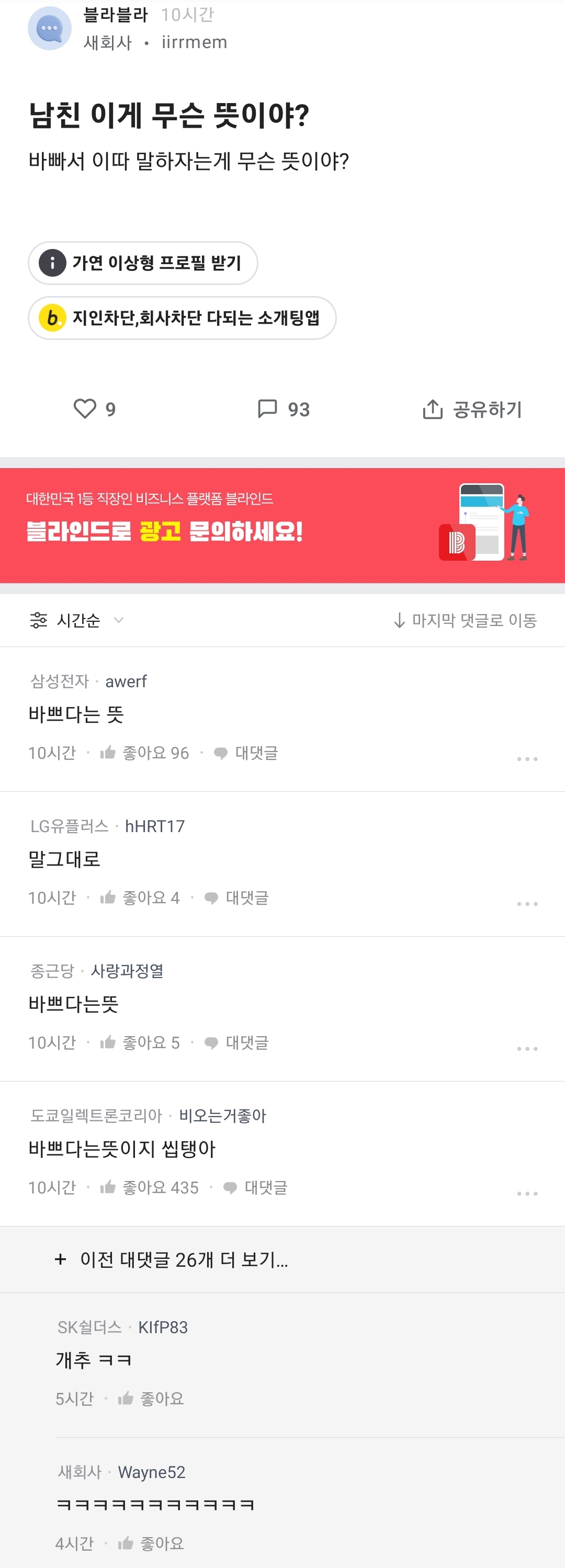 ㅠㅠ 남친 이게 무슨 뜻이야?.jpg