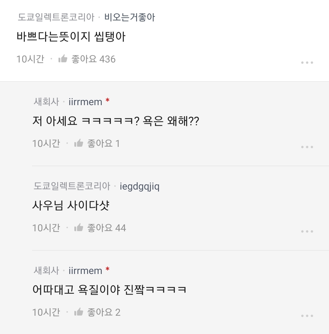 ㅠㅠ 남친 이게 무슨 뜻이야?.jpg