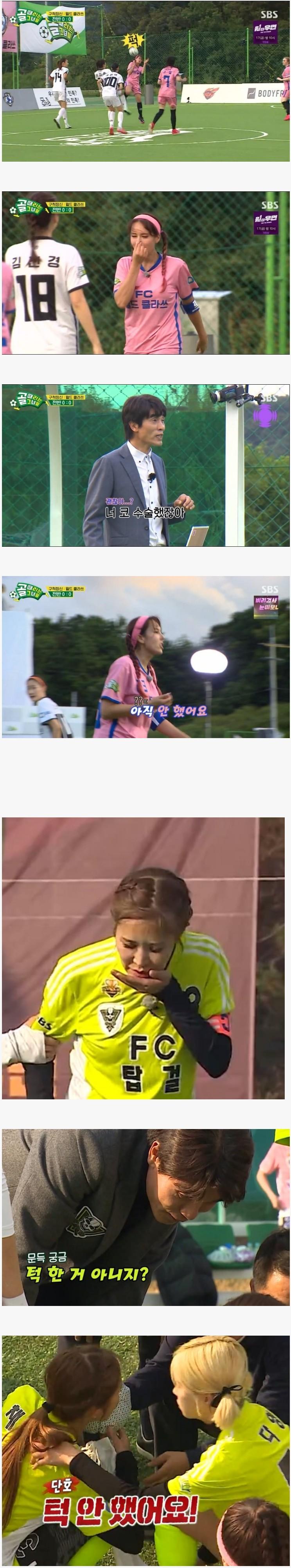 골때녀에서의 유머.jpg