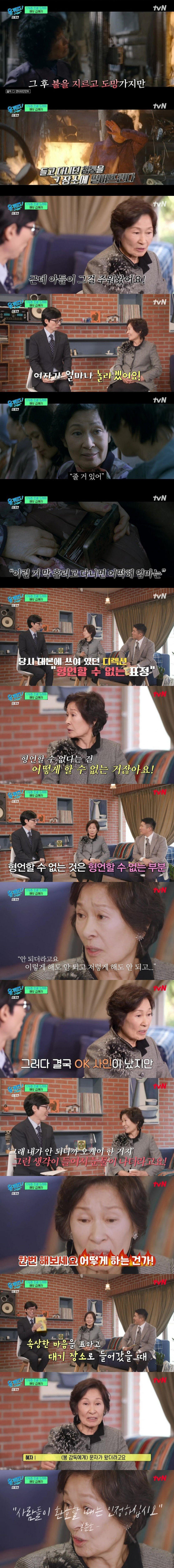 봉준호 감독 때문에 울었던 김혜자.jpg