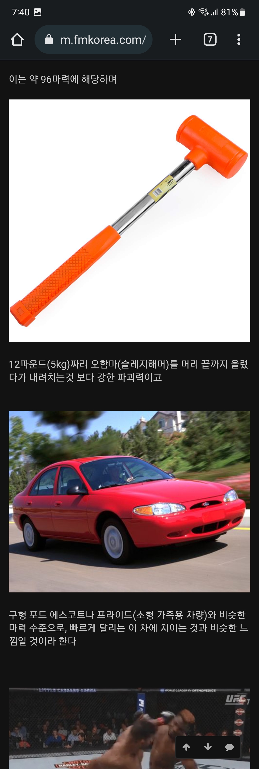 지구 싸움 1위의 펀치력.mp4
