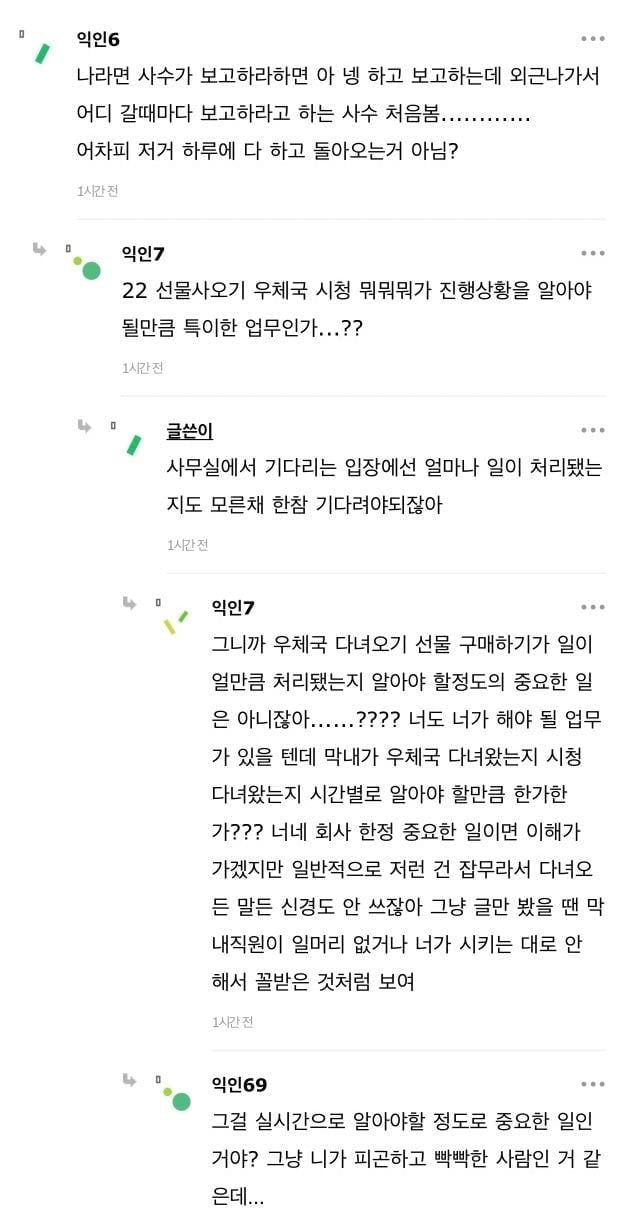 막내 직원 나 때문에 퇴사한다 그랬대 이게 오바임?.jpg