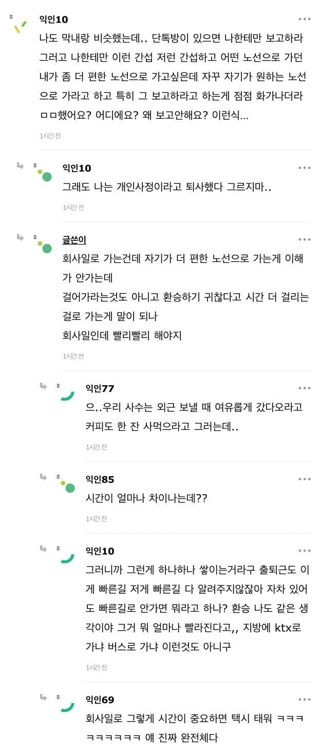 막내 직원 나 때문에 퇴사한다 그랬대 이게 오바임?.jpg