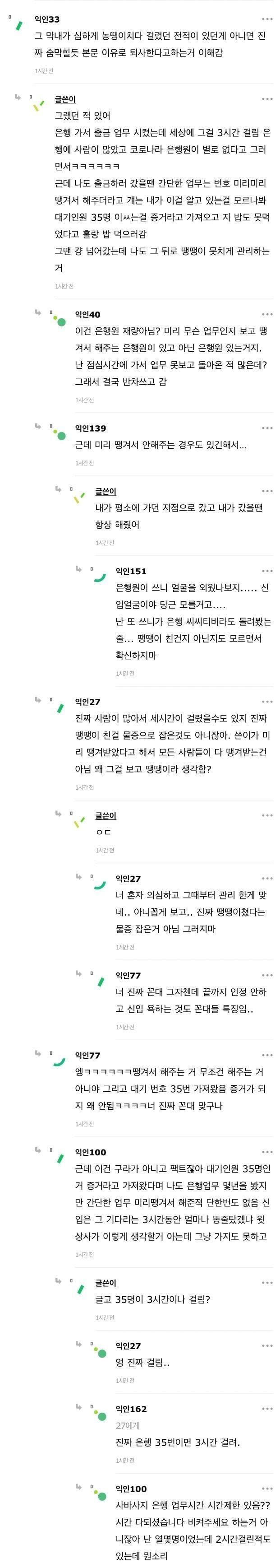 막내 직원 나 때문에 퇴사한다 그랬대 이게 오바임?.jpg