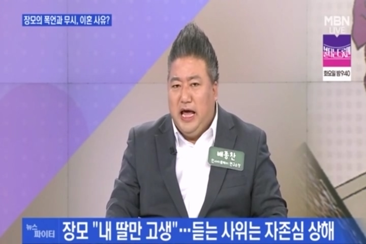 장모님 폭언에 위자료 청구하고파...왜?.jpg