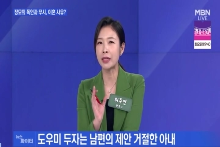 장모님 폭언에 위자료 청구하고파...왜?.jpg