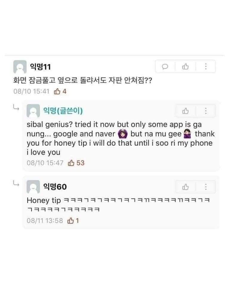 영어 못해도 술술 읽히는 영어 ㅋㅋㅋ