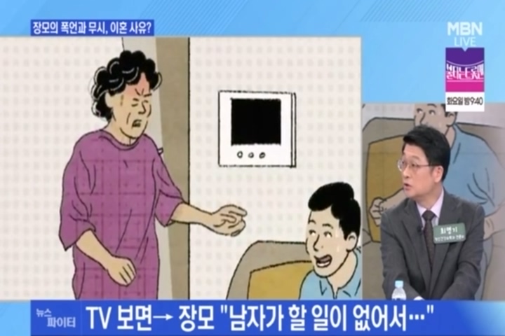 장모님 폭언에 위자료 청구하고파...왜?.jpg