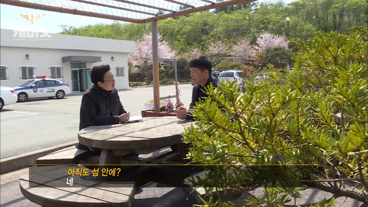살인범과 같이 살기를 선택한 섬마을 사람들....
