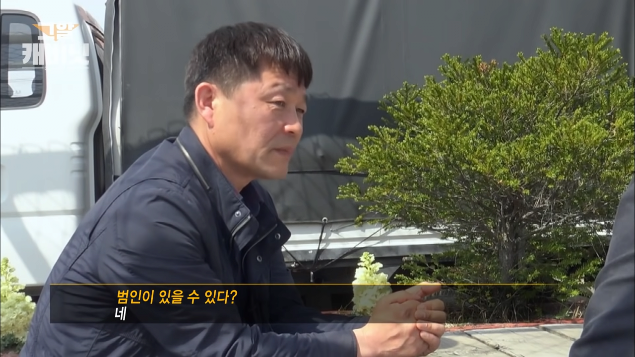 살인범과 같이 살기를 선택한 섬마을 사람들....