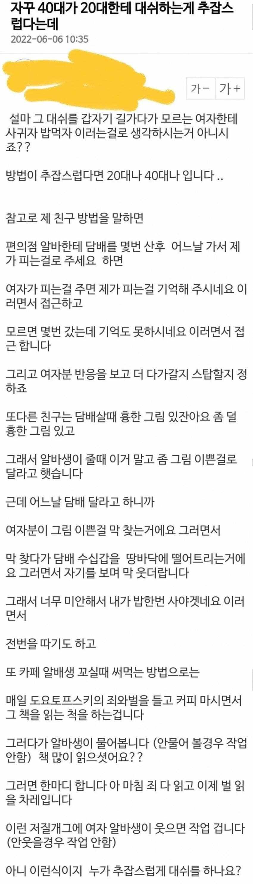 젠틀한 스윗 40대의 접근법