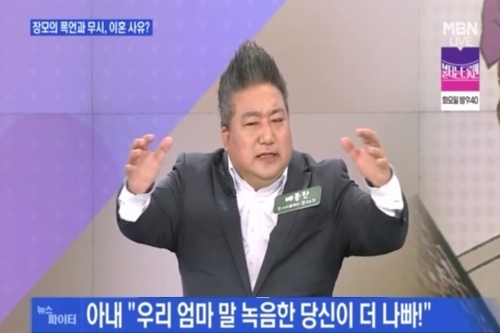 장모님 폭언에 위자료 청구하고파...왜?.jpg