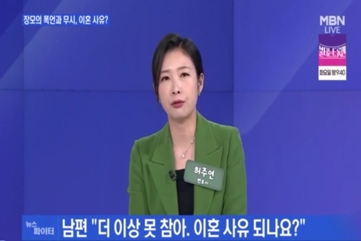 장모님 폭언에 위자료 청구하고파...왜?.jpg