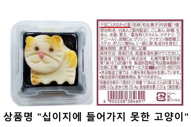 13가지 종류로 판매하는 화과자