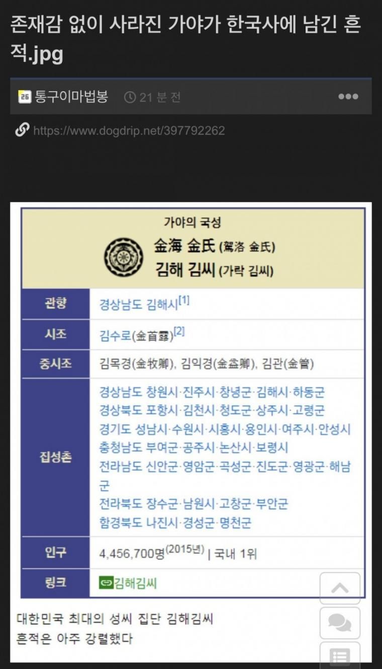 의외로 가야가 우리나라에 남긴 큰 흔적.jpg