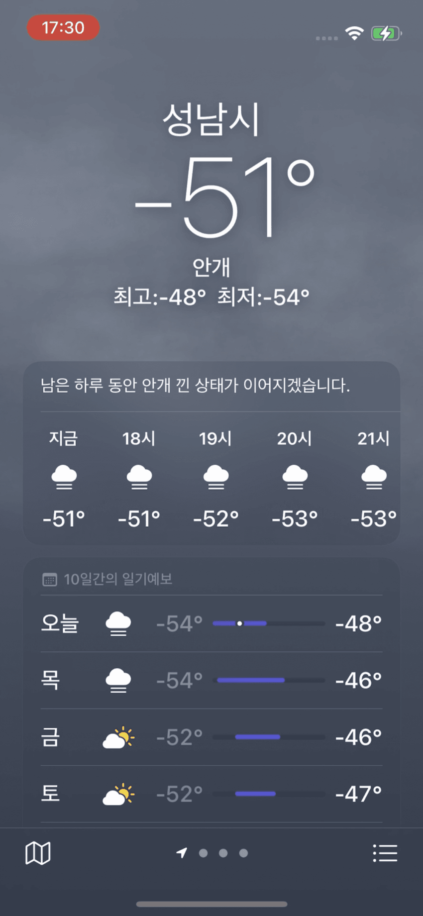 성남시 추위로 멸망...jpg