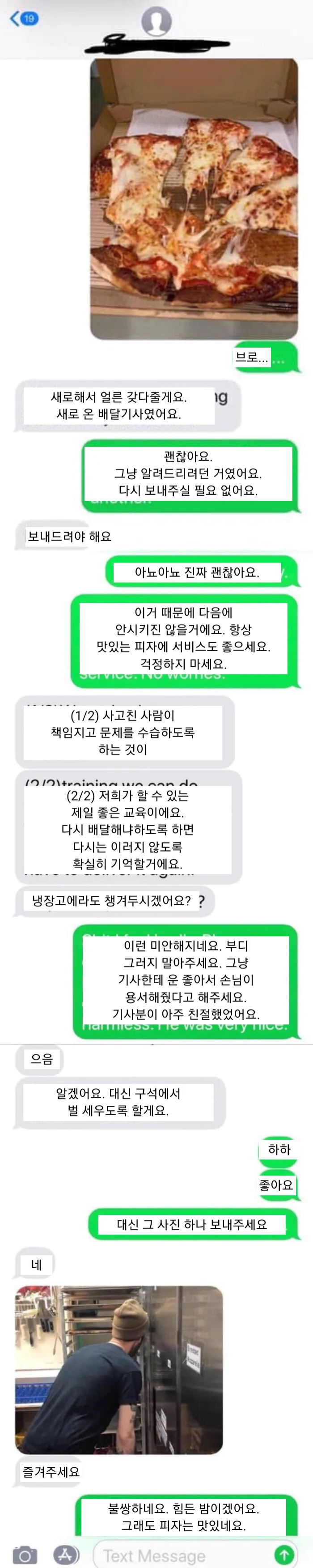 흔들려서 온 휫자