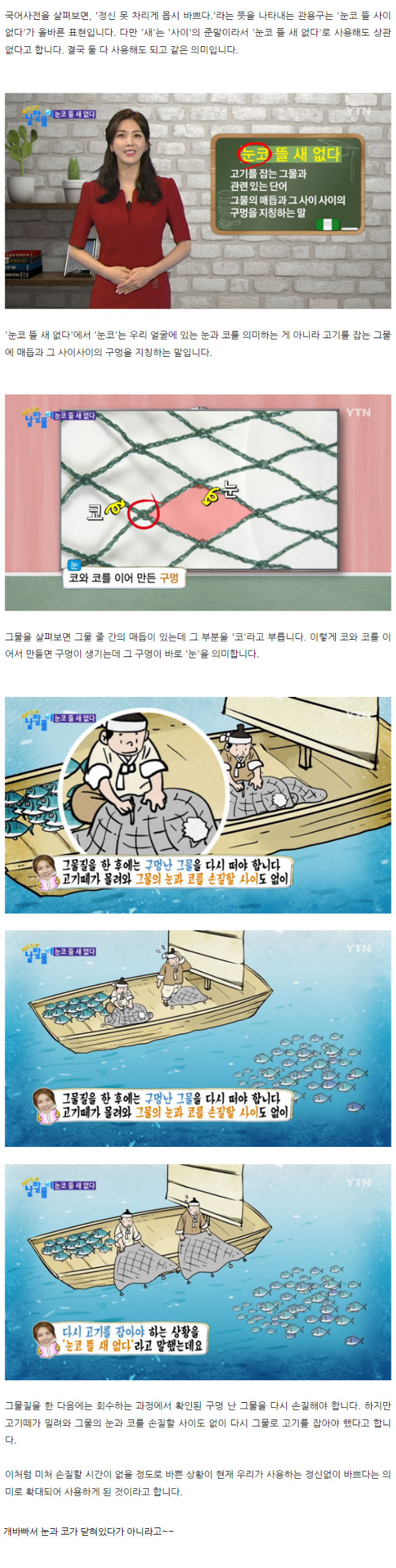 대부분 모르는 한 속담의 원래 의미.jpg