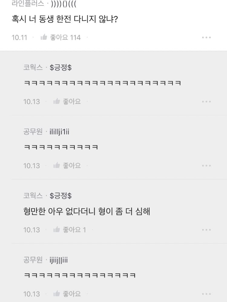 울산에서 현차 사무직인 거 숨기고 소개팅 했는데.blind