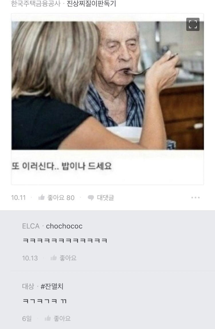 울산에서 현차 사무직인 거 숨기고 소개팅 했는데.blind