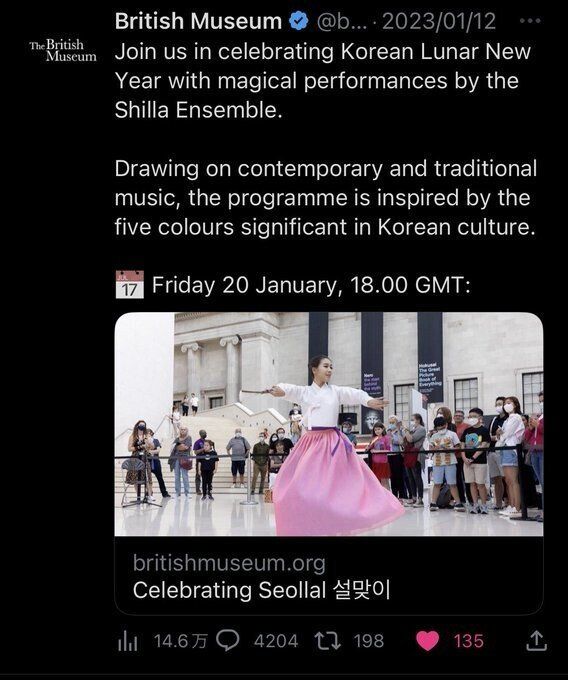 쭝국 발작버튼을 누른 대영박물관