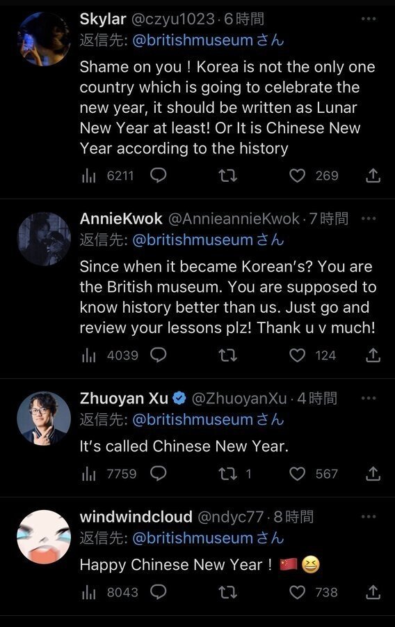 쭝국 발작버튼을 누른 대영박물관