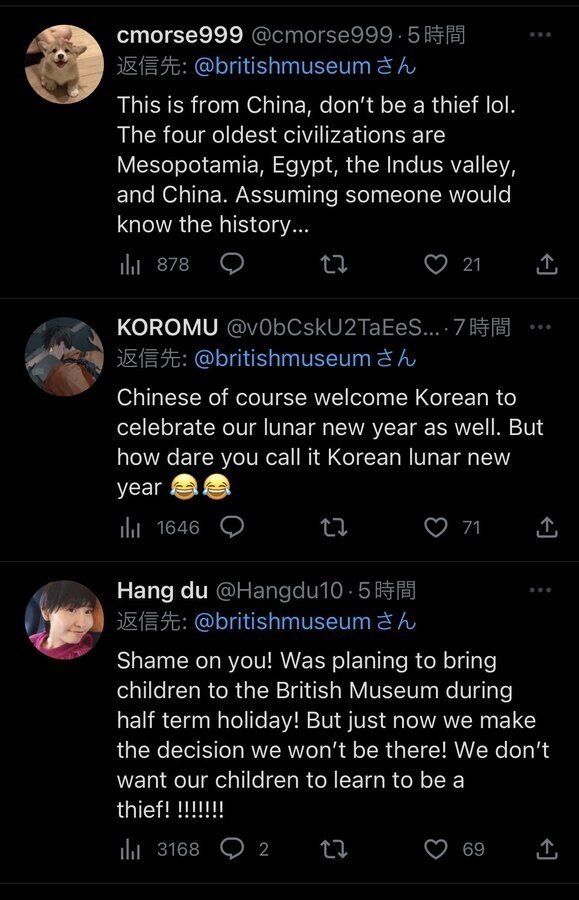 쭝국 발작버튼을 누른 대영박물관