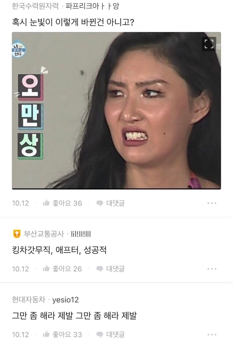 울산에서 현차 사무직인 거 숨기고 소개팅 했는데.blind