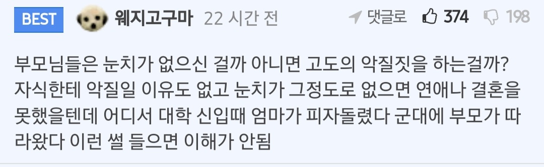 펨붕이의 중학교 졸업식 대참사.jpg
