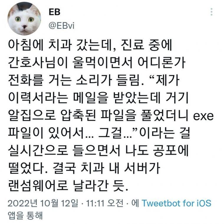 치과진료 보는데 간호사가 울먹이던 썰