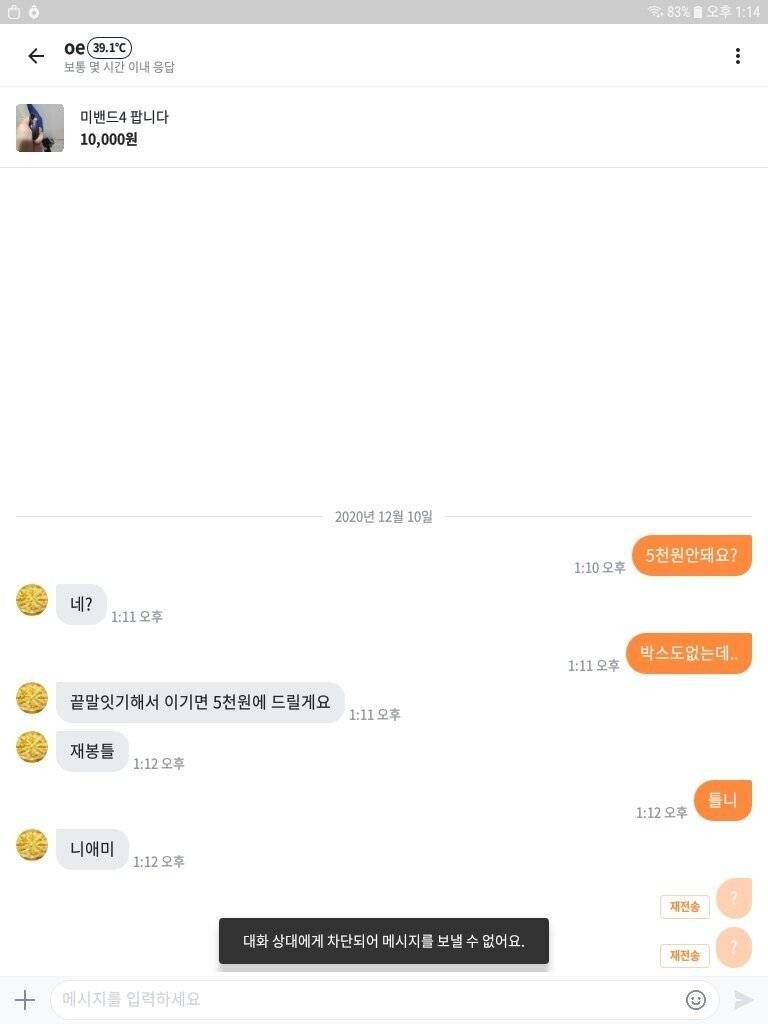 네고 빌런을 만난 판매자의 멋진 대응