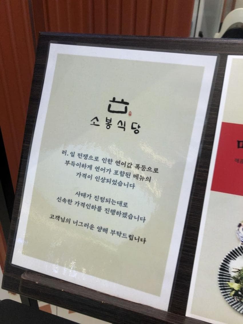 오싹오싹 연어가격이 상승한 이유...jpg