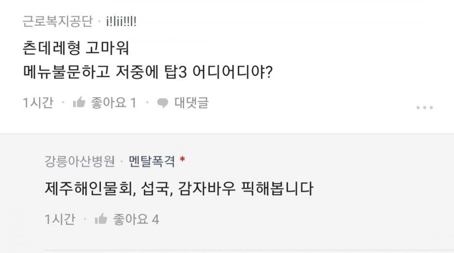 강릉 여행 좀 그만와라 기차표가 없냐.jpg