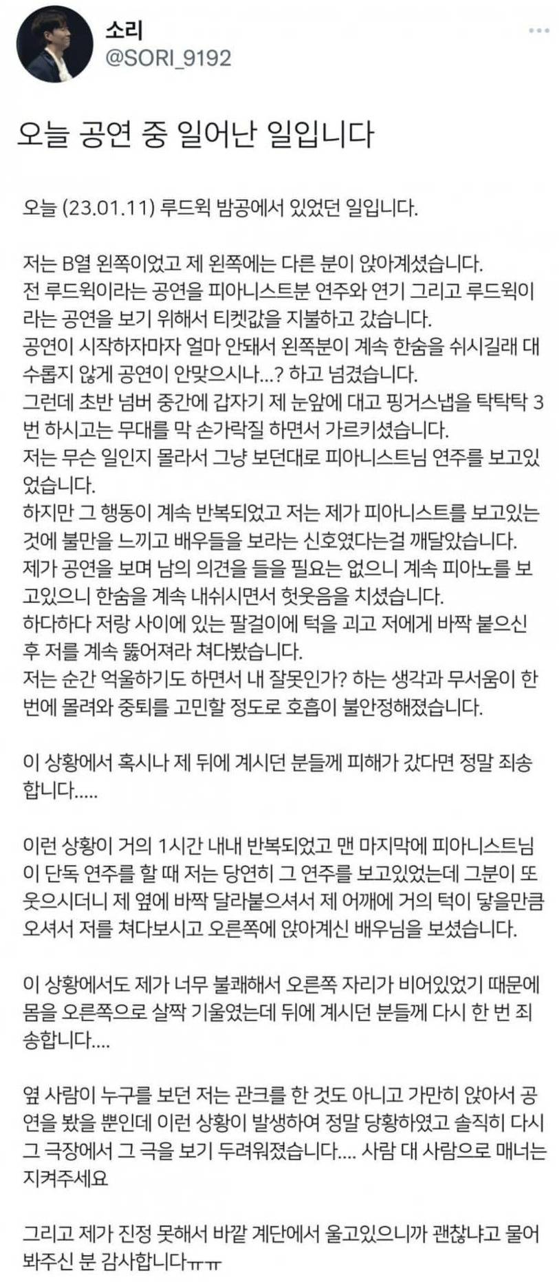 이상하게 강요받는 뮤지컬 관람 문화.jpg