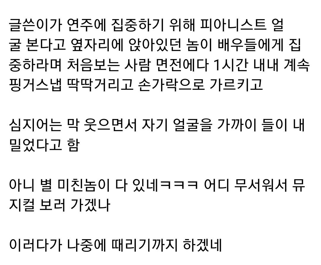이상하게 강요받는 뮤지컬 관람 문화.jpg