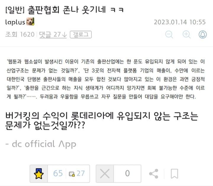 요즘 출판 업계의 고민들