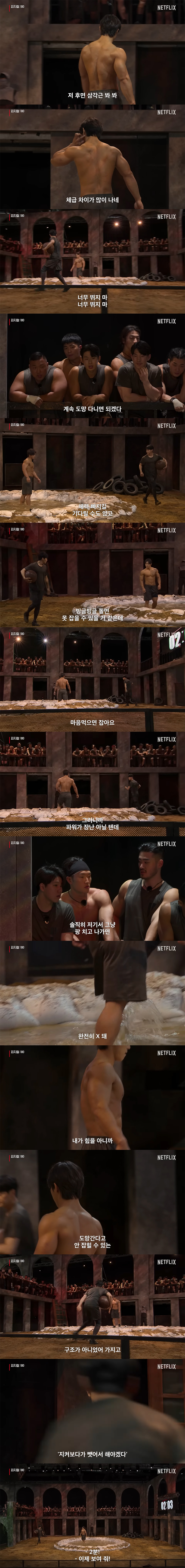 피지컬100 윤성빈 1대1 대결 ㄷㄷ...jpg